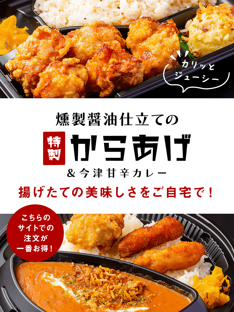 今津のポテカラ屋プラス